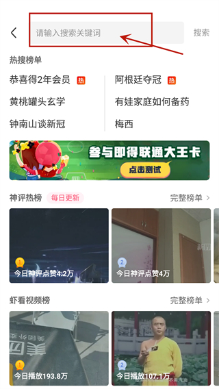 皮皮虾软件