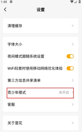 蛋花小说