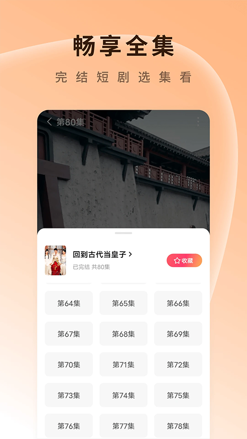 红果免费追剧