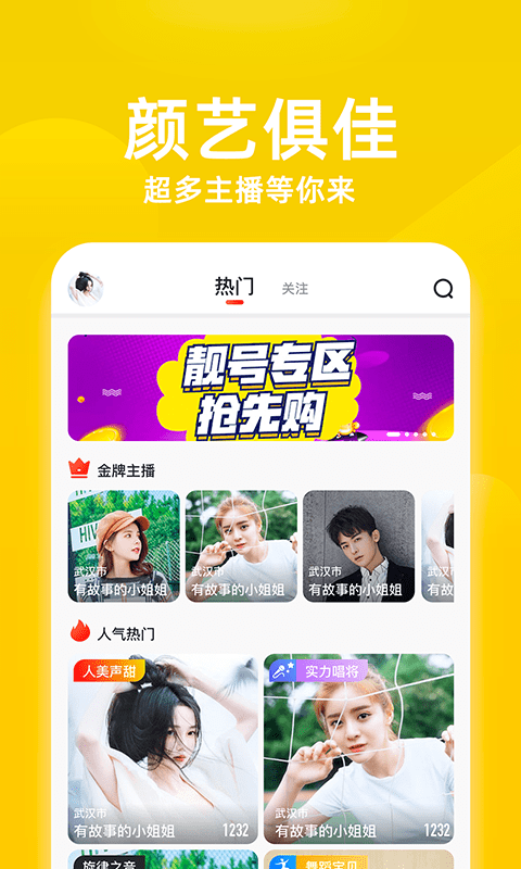 牡丹直播app免费