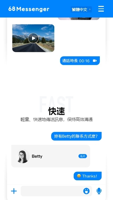68聊天app免费版