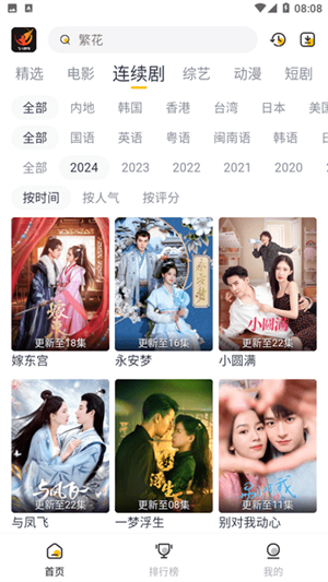 飞马影视app