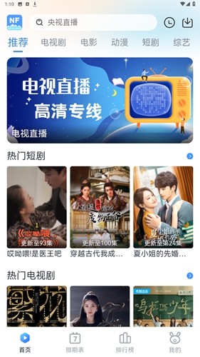 南坊追剧app免费
