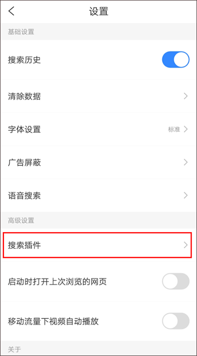 简单搜索
