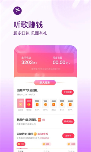 番茄畅听绿色版