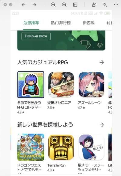 Playstore