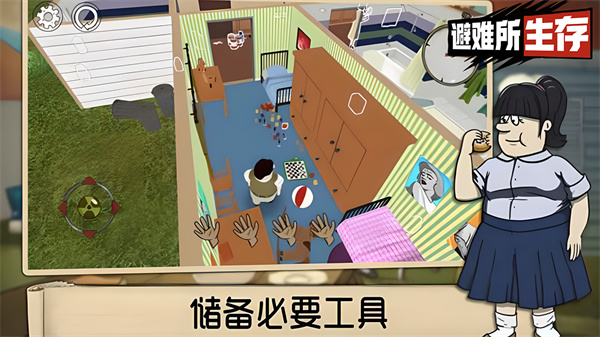 60秒避难所安卓版