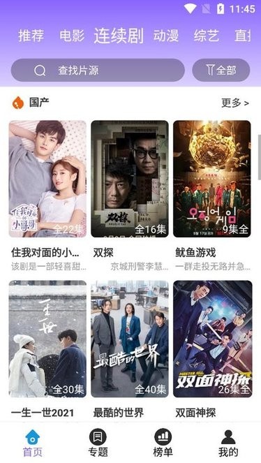 白云视频追剧软件