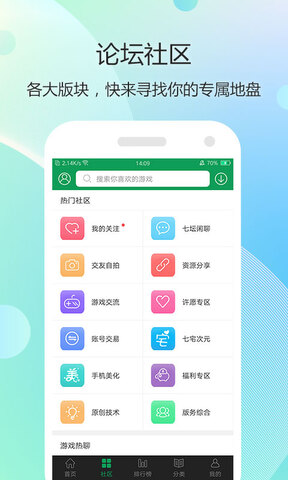 7723游戏盒苹果安装免费