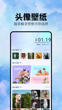 魔秀桌面
