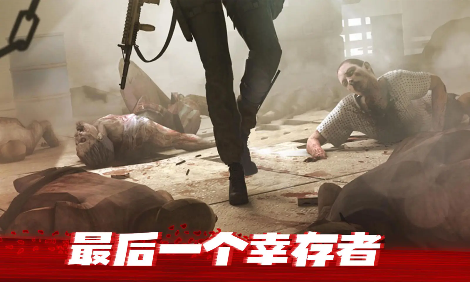 僵尸前线3d无敌版