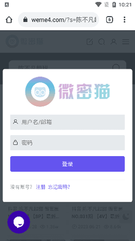 微密猫免费软件