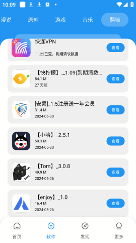 孤煞软件库官网版