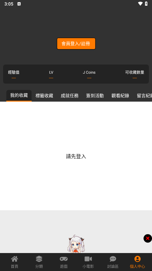 jmcomic.2.0安装包1.7.1