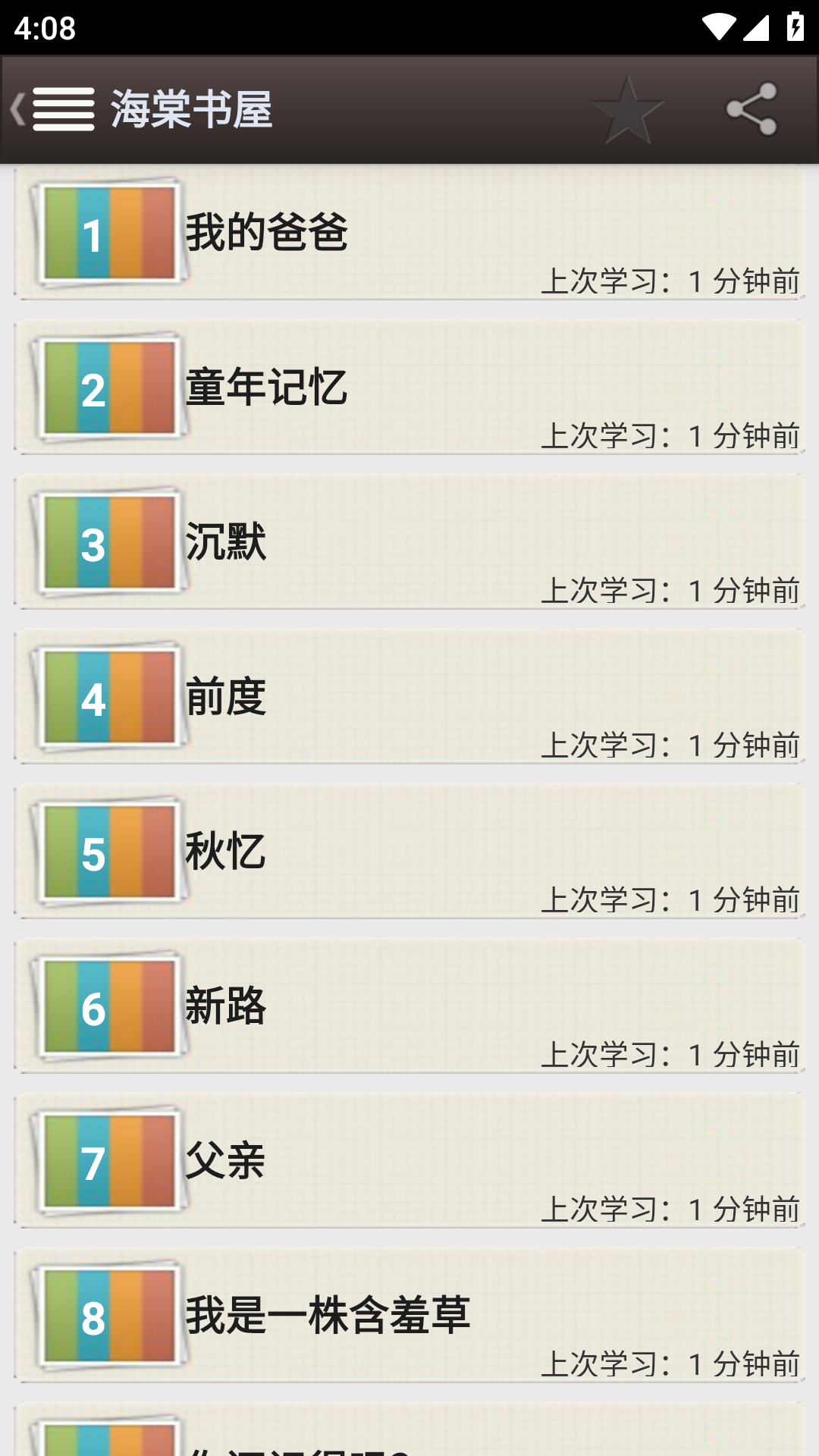 海棠书屋免费阅读