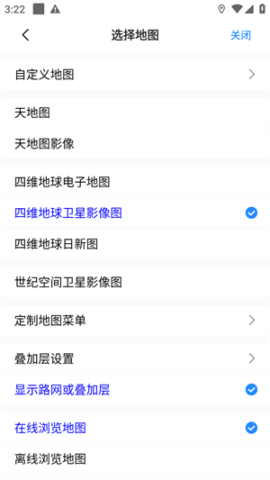 奥维地图永久免费版