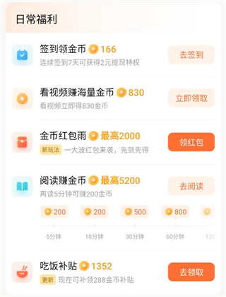 红果短剧红包版