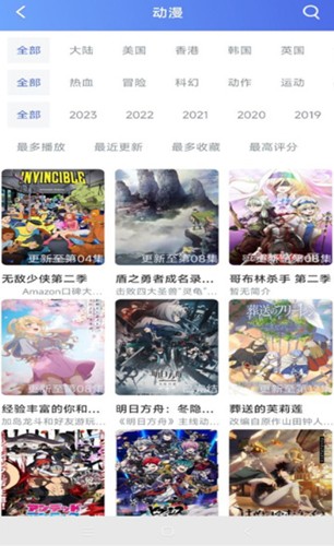 极闪影视官方版