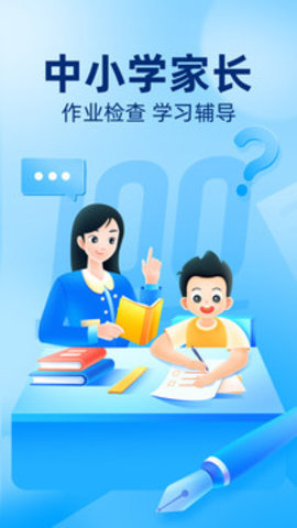 作业帮精简版