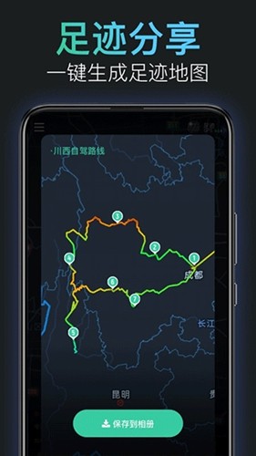 灵敢足迹官方新版本