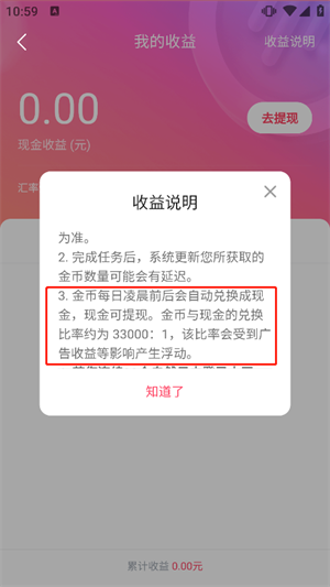 番茄畅听绿色版