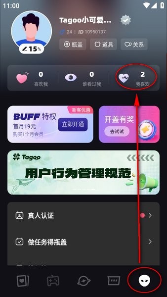 Tagoo闪聊官方