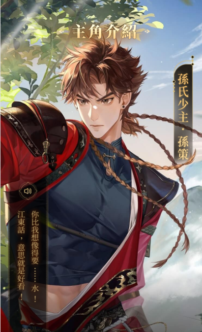 如鸢官方正版
