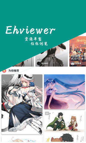 ehviewer彩色版1.9.7.7