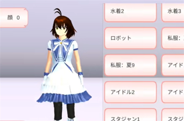 樱花校园模拟器1.043.11