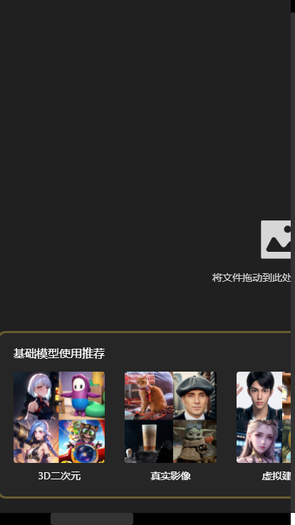 vegaAI手机版