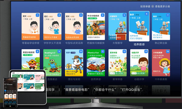 小爱同学app