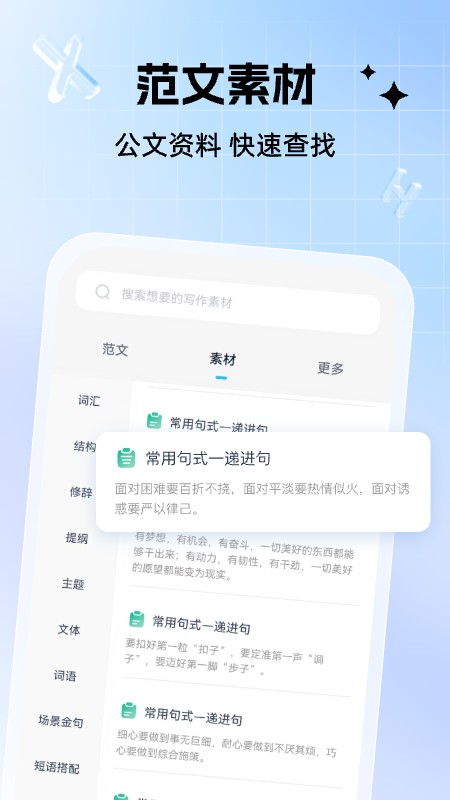 新华妙笔