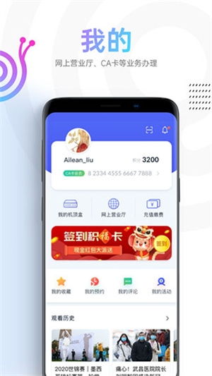 蜗牛视频官方版