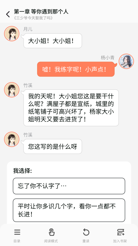 点点穿书官方