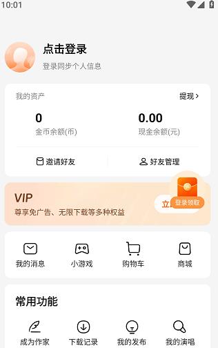 番茄畅听极速版