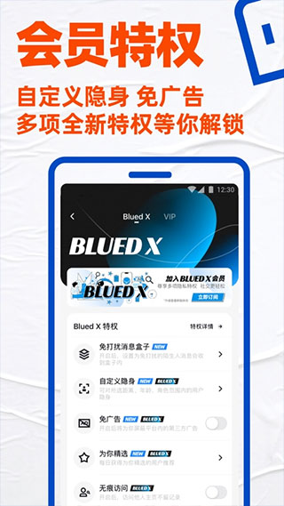 blued闪照无限制