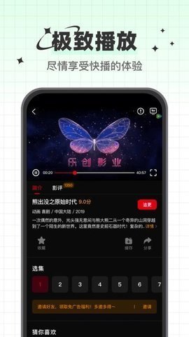 心雨影评app正版