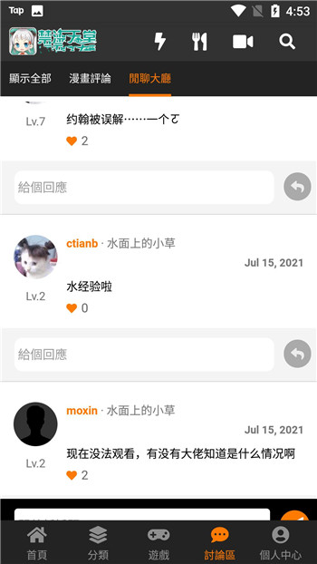 jmcomic.mic2.0官网版