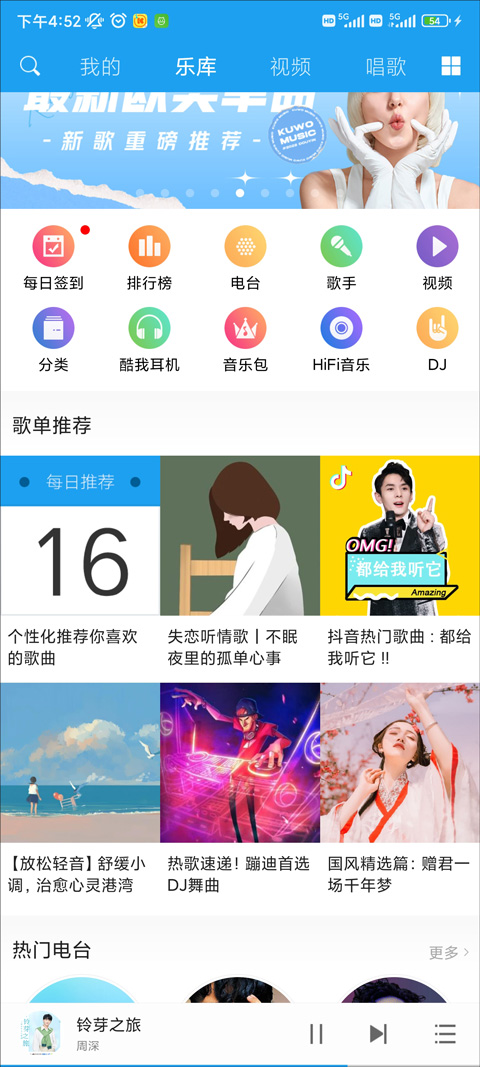 酷我音乐hd版本