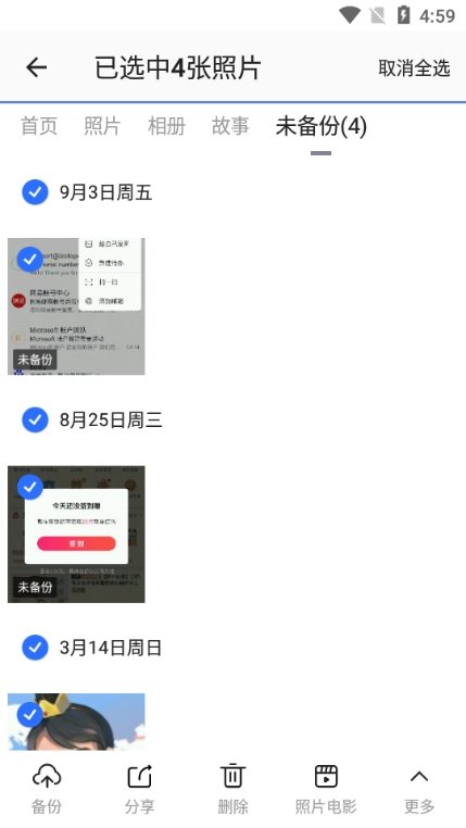 时光相册怎么上传照片