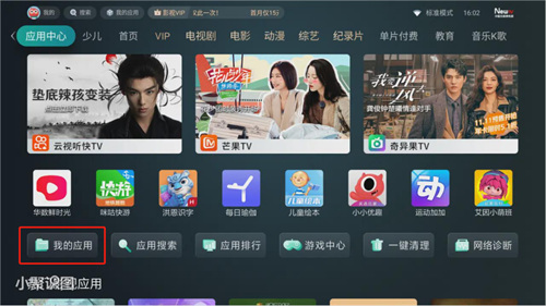 野草助手TV版本