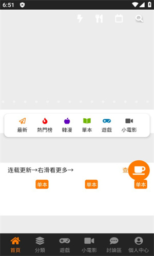 jmcomicron.mic2.0最新官网版1.7.1