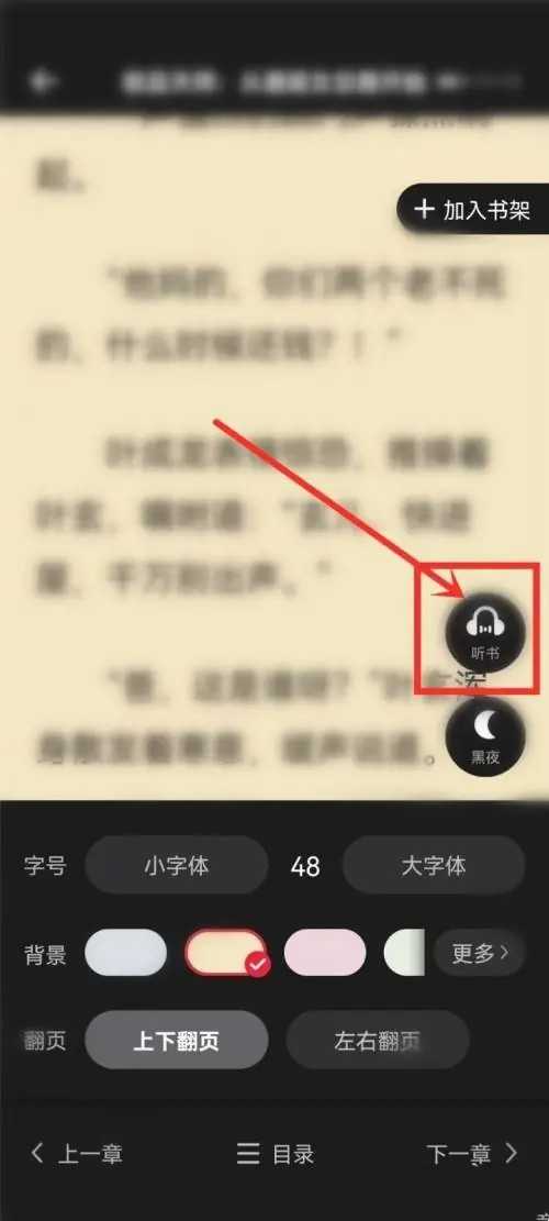 西瓜免费小说