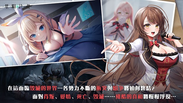 星陨计划官网版