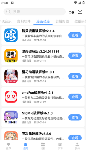小葵软件库