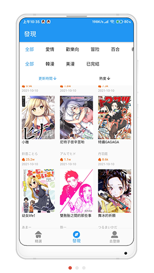 拷贝漫画最新版本官方