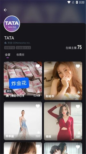 TATA直播国际版