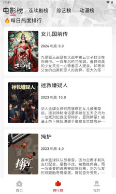 追剧豆免费