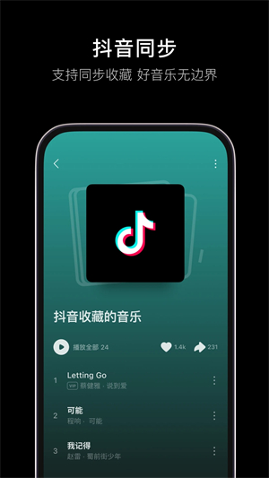 汽水音乐旧版