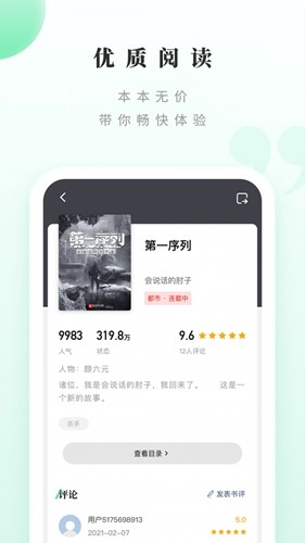 笔趣阁绿色版app无广告